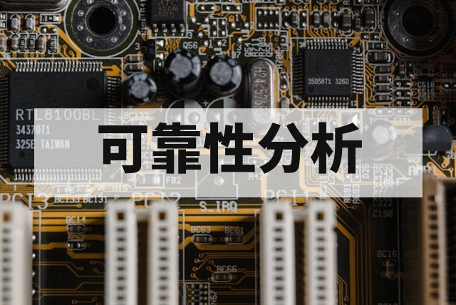 PCBA ESD 静电放电测试标准详解与行业规范指南