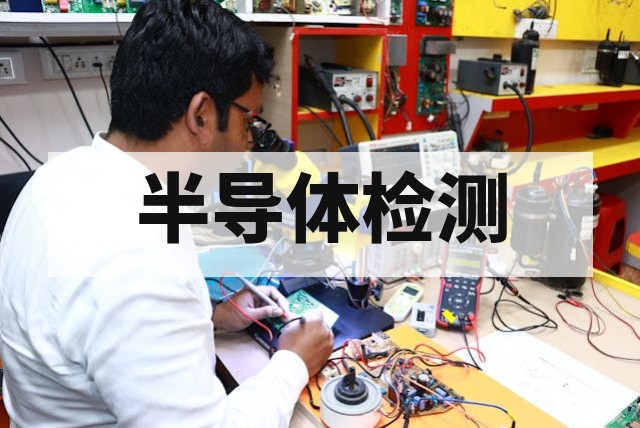 [深度解析：PCBA EMC 电磁兼容测试全流程与方法论]