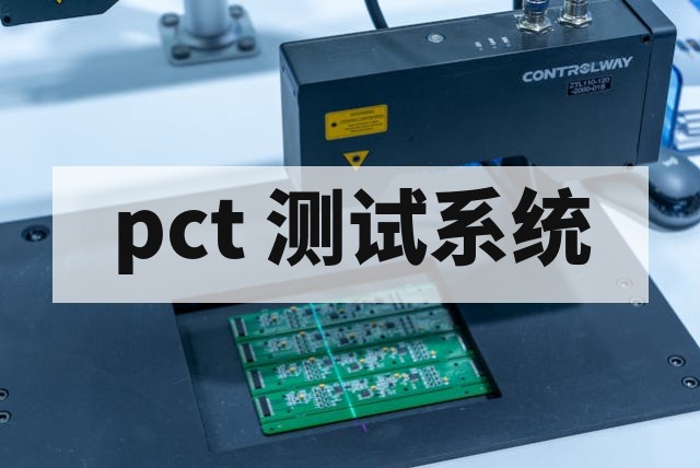 pct 储氢材料测试系统技术解析与应用